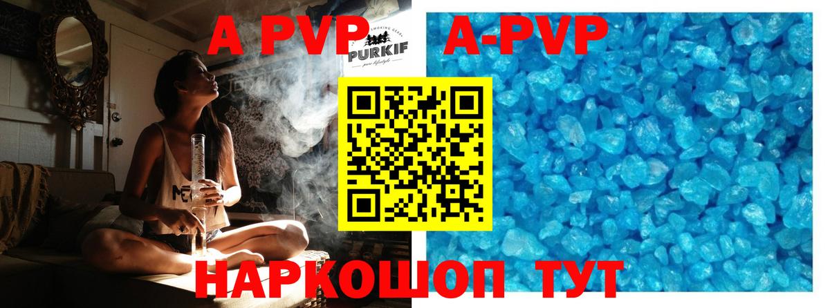 Соликамск  Alfa_PVP VHQ  A PVP  Вход с VPN 
