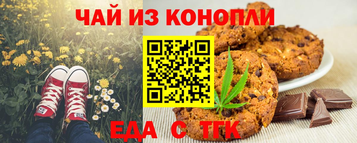 Canna-Cookies конопля  Вход с VPN  Соликамск 