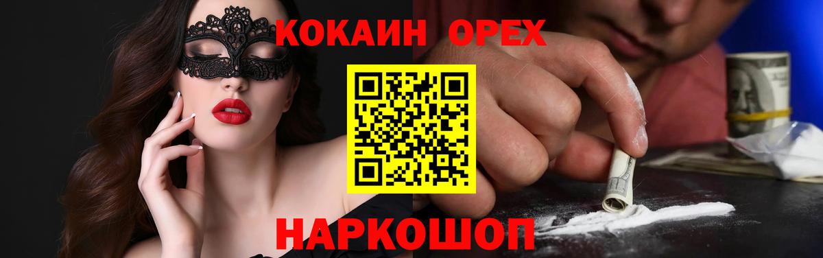 Соликамск  КОКАИН FishScale  Вход с VPN 