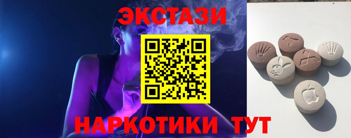 Соликамск  ЭКСТАЗИ 250 мг  ЭКСТАЗИ 250 мг  Экстази  Вход с VPN 