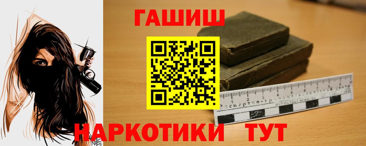 Гашиш Изолятор  Вход с VPN  ГАШ индика сатива  Соликамск 