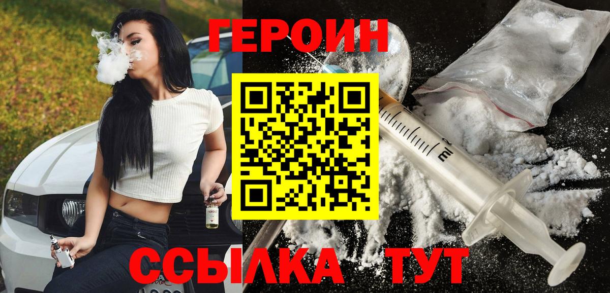 Героин хмурый Соликамск