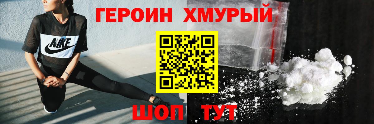 Героин герыч  Вход с VPN  Соликамск 