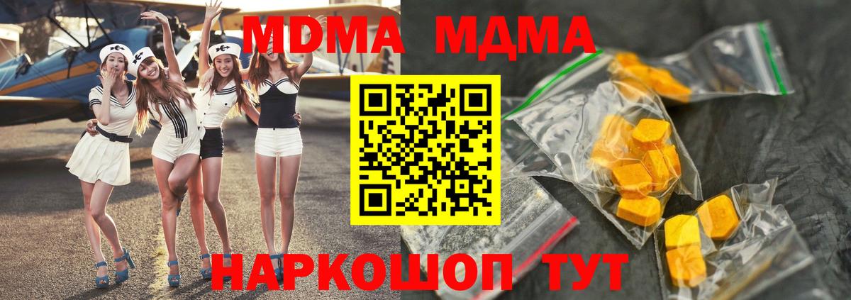 MDMA crystal  Вход с VPN  MDMA кристаллы  Соликамск 