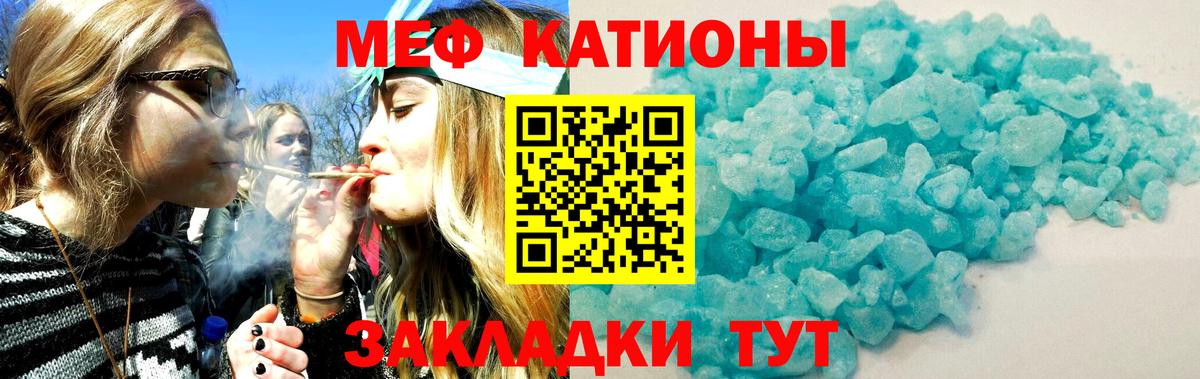 МЯУ-МЯУ  Меф VHQ  Вход с VPN  Соликамск 