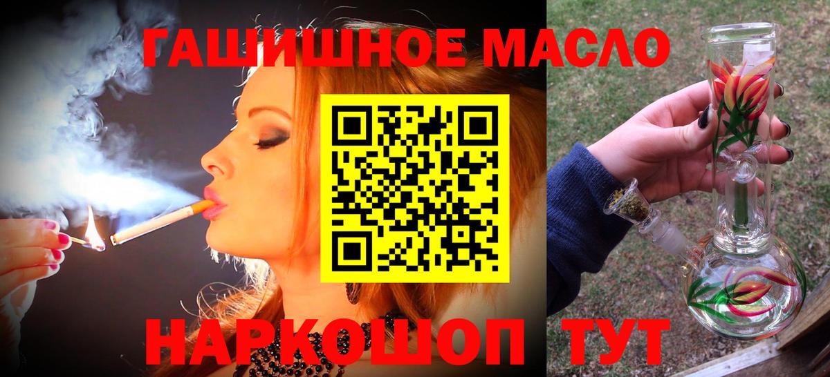 Дистиллят ТГК гашишное масло Соликамск