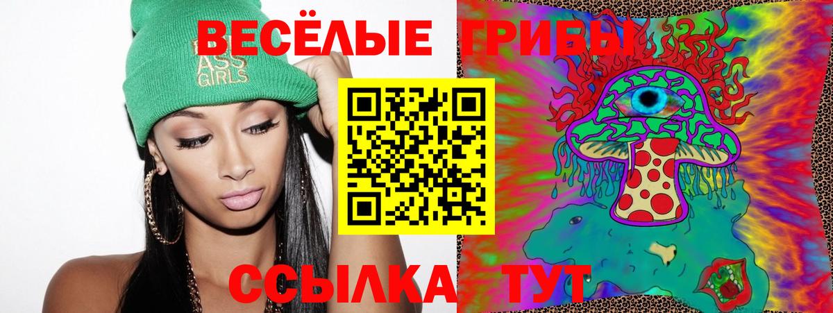 Галлюциногенные грибы мицелий Соликамск